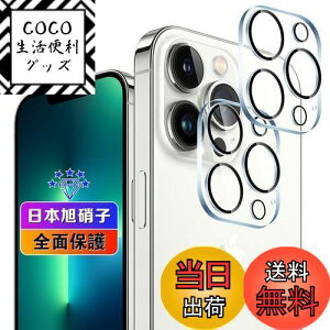 yzy2Zbgz Ή iPhone13 Pro / iPhone13 Pro Max JtB 2 y{Ɏqfލ̗p dx9H Uh~ z p iPhone13pro / iPhone13pro max YtB Jی Yی 