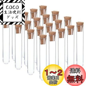yzPATIKIL 5ml vX`bN RNt 75 x 12 mm `[u 20 Ȋwp[eB[̑ LfBr[Y̕ۊ oX\g p 