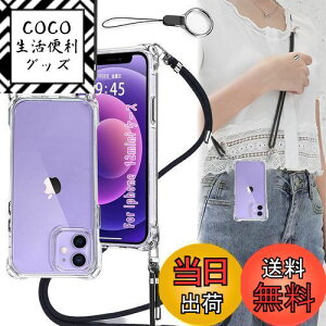 yzOJBSEN iphone12miniP[X ACtH 12~jJo[yXgbv2tz߉\ V_[  | Rt ΂߂ Xgbvz[t ^  y VR TPU 