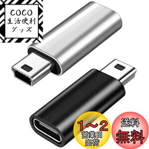 yzUSB C to Mini USB A_v^ 2pbN ^CvC (X) Mini USB (IX) ւ̕ϊRlN^ Type-C to miniϊA_v^[ fW^JARs[^AGPSɑΉ USB C to ~jUSBA_v^