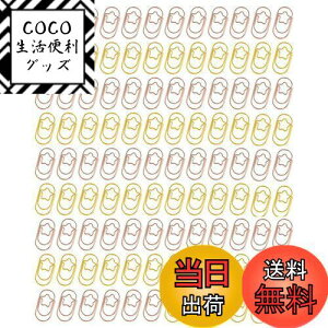 【送料無料】Getrays 100個 小さな 星 ペーパークリップ、ミニ かわいい形 スター 金属 クリップ ブックマーク メモクリップ ペーパークランプ にとって 学校 文房具 文書組織 事務用品 (ゴール