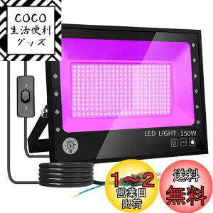 yzARREBOL iA{jled ubNCg 150WOCg  O PSEF IP66h@\ UVCg395-405nm1.8MR[h Op Ɩ L Cg p[eB[p