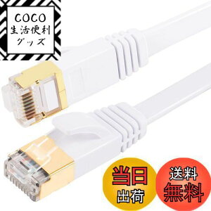 yzFOSTO Cat8 LANP[u 2M  40Gbps/2000MHz JeS[8  C[TlbgP[u  LP[u C^[lbg tbgP[u V[h RJ45 RlN^ MKrbg