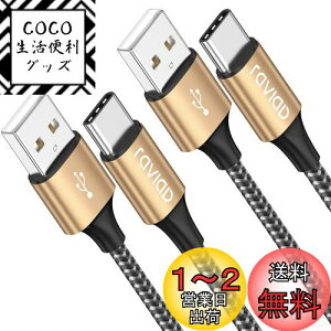 yzRAVIAD USB Type C P[uy2m/2{Zbgz^Cv C P[u 3A }[d f[^] ϋviC҂ USB-A to USB-C P[u Redmi 9TAXperia XZ3 XZ2 XZsAGalaxy S21 S10+ S9 S8ANote 10 9
