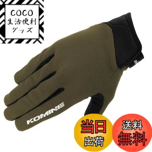 �y���������z�R�~�l(KOMINE) �o�C�N�p �O���[�u GK-1683 ���C�h���b�V���O���[�u �A���V�A Olive XL