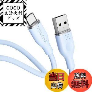 yzVOLTME USB Type C P[u _炩VR ܂Ȃ fh~ ^Cvc P[u }[d QuickCharge3.0Ή Xperia/Galaxy/LG/iPad Pro/MacBook ̑ Android(AhCh)  USB-C@Ή 