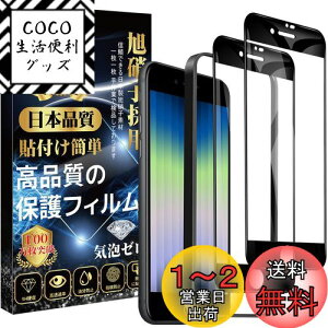 yzySE3/SE2 pziPhone se3/se2 KXtB iPhone SE 3/2 t ی tBy2Zbgz{fވɎq KChgt dx9H ϏՌ  wh~ ȒP\