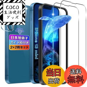 yzywnunbg 2+2ZbgzΉ iPhone 13 mini KXtB 2+ YtB 2 y{Ɏqfލ̗p KChgtz Ή iphone13 mini tB KX t ACtH13 mini 