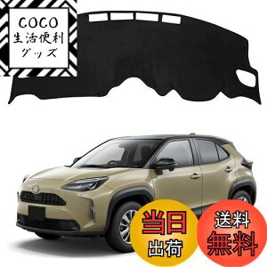 yzg^ V^ XNX _bV{[h}bg Ԏp݌vp XNX ԓ _bV{[hJo[ TOYOTA YARIS CROSS Ăh~ _bV{[h ی}bg CeA 