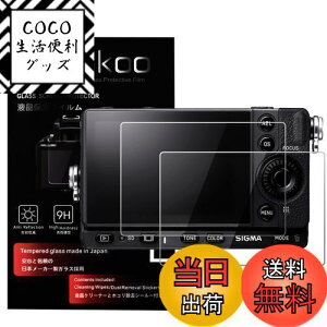 【送料無料】kinokoo SIGMA fp L/fp 保護フィルム,SIGMA fp L/fp 専用保護フィルム 硬度9H 高透過率 耐指紋 気泡無し 強化ガラス 厚さ0.25mm 2枚セット(fp L/fp)