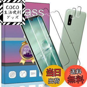 【送料無料】PCduoduo 対応 ドコモ Aquos wish3 / wish2 SH-53D A302SH ガラスフィルム SH-M20 A104SH A204SH SH-51C SHG06 ガラスフィルム 【4枚セット指紋認証√】AQUOS Wish SHG06 SH-M20 SH-51C A104SH 専用の ガラスフィル