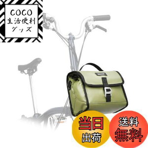 【送料無料】Rhinowalk フロントバッグ ブロンプトン自転車用 バッグ 保温保冷 お弁当袋 大容量 調節可能 ハンドルバーバッグ 取付簡単 ブロンプトン対応 専用バッグ ショルダーストラップ付