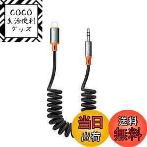 yzMcdodo CgjO to 3.5mm I[fBIϊP[u Lk1.8m܂ NAȉ yy߂ A~O ϋviC҂ J[P[u ԍڗpI[fBIP[u i-