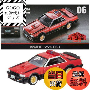 yz^Jg~[ w g~Jv~A unlimited 06 x@ }V RS-1 x ~jJ[   6Έȏ  ߋSi ST}[NF TOMICA TAKARA TOMY