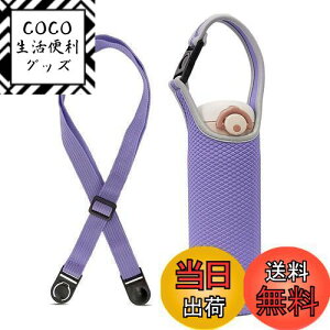 【送料無料】Futakuchi 水筒カバー 2way 断熱 保冷 350ml 500ml 600ml 魔法瓶用 ペットボトルカバー ペットボトルホルダー 手提げ 斜めかけ ショルダー ストラップ 水筒 保温 ケース 800ml ペットボトル