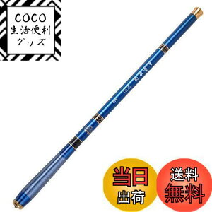 【送料無料】LNJLQW 5.4m 渓流竿 伸縮釣り竿 コンパクト延べ竿 万能竿 高炭素超硬 超軽量 携帯型 ルアーロッド 河川 堤防 湖畔 渓流 淡水釣り用仕舞寸法約45cm コンパクト パックロッド (1)