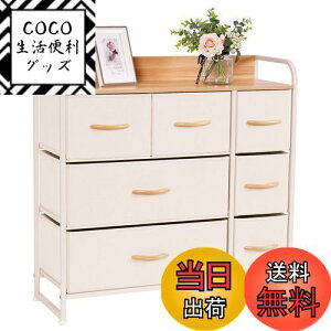 【送料無料】LYNCOHOME 収納 チェスト タンス 合金鋼 ベージュ 布製 引き出し 衣類収納 リビング収納 転倒防止 低ホルム 3段7杯【幅80×奥行29×高さ79cm】