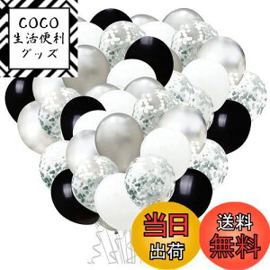 【送料無料】HappyHome 風船 50個 バルーン シルバー グレー ブラック キラキラ入り 半透明 カラーバルーン 5種セット 極厚 ラテックスバルーン (シルバー)