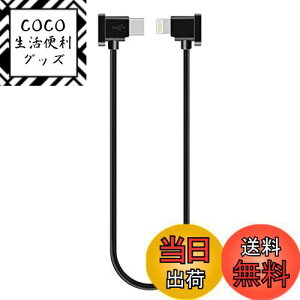 yzYAAAM RC-NV[YiRC-N3^N2^N1j M@p 30cm USBP[u for DJI Mavic3V[Y^Air3/2V[Y^Mini4/3/2V[Y^Flip^Neo (USBP[uPi, yVvzLightning)