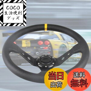 【送料無料】VEHSUN ステアリング 35φ 車用 カー ハンドル ディープコーン 直径350mm ブラックスポーク スポーツタイプ 軽量アルミニウム ライチ柄 ステアリングホイール PVC防錆 車用 ホーンボ