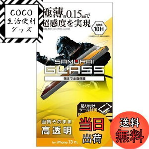 yzGR PM-A21AFLGS iPhone 13 mini/KXtB/ɔ/0.15mm