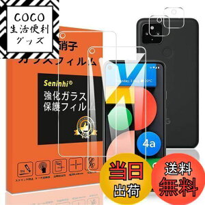 yzGoogle Pixel 4A 5G KXtB YیtB wh~ Pixel4a5G KX O[OsNZ4A 5G dx9H YɎqAGCf CA[ Uh~ x Ռz EhG