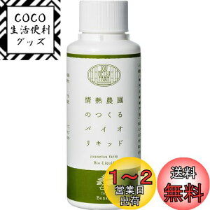 yzjounetsu farm A͍ ͂₷₷A~͂CɈ oCILbh zO̐ɓXɂ܂  M_ ~ t 100ml (1)