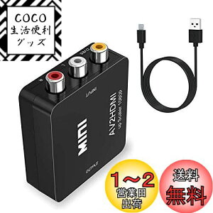 yzCANEOV AV to HDMI RCA to HDMI ϊRo[^[ R|Wbg A_v^[ RCA HDMIo ] 1080p/720pΉϊ ԍڃj^[Ή USBd