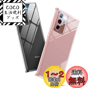 yzAunote Galaxy Note20 Ultra P[X NA 5G Ή wʃKX TPUop[ ^ y ϏՌ Yی l~ MNV[m[g20EgP[X