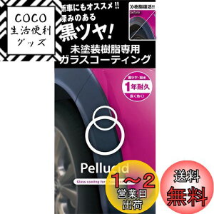 yzyV[h(Pellucid) ԃP~J hpR[eBO KXR[eBO PCD-25 op[&[p  1Nϋv