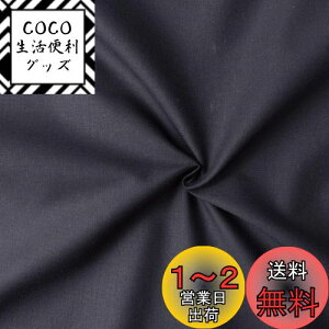 yz{Rtf(Nippon Chuko) GCeBXNGA n n 100% V[eBO `R[ ubNn Ж108cm×50cmؔJbg KD4630-262-50CM