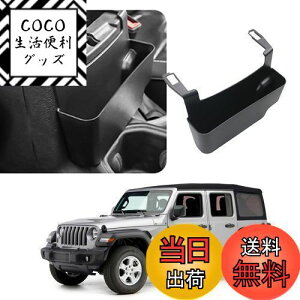 yzyCDEFGzԎp W[v O[ jl Xg[W{bNX [gC Wrangler JL R\[ [ {bNX jeep jlO[ ANZT[  R\[gC  p[c 