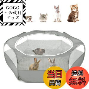 【送料無料】サークル ペットサークル Pawaboo ペットサークル 折りたたみ 小動物フェンス プレイサークル ペット ゲージ 動物フレンドルーム 遊び用のサークル 屋外/屋内 飼育サークル 動物