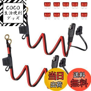 【送料無料】GTIWUNG 2個2フィートSAE接続ケーブル SAE DCアダプタコード 16AWG SAE ハーネス 延長ケーブル 電池 タンダー DIY コネクタ 10Aヒューズバッテリー充電ケーブル