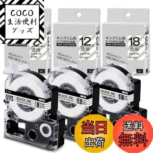 yz݊ ev e[v  9mm 12mm 18mm pLOW e[vJ[gbW ėpevPRO ST9K ST12K ST18K  ĂՂ[e[v ݊iKingJim Tepra 3Zbg Airmall