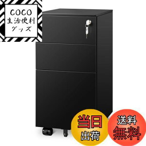 【送料無料】DEVAISE スリムワゴン デスクワゴン サイドワゴン オフィスワゴン キャビネット 幅300*奥行435*高さ600mm スリム型 コンパクトサイズ キャスター付き 鍵付き 3段オールロック A4対応