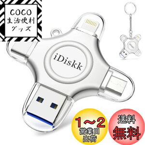 yzyAPPLE mfiF؍ς iPhone15Ή 128GBziDiskk iPhone usbyLightning+USB+Type-C+MicroRlN^ځzOttbVhCu OXg[W gт̃?g ACtHf[^ۑ 