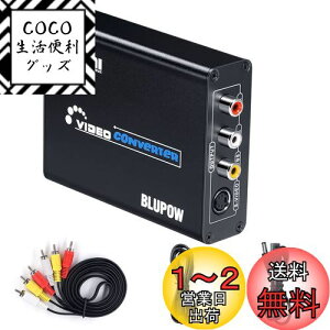 yzBLUPOWydsvzHDMI to R|Wbg/S[q ϊ 1080PΉ HDMI to Composite 3RCA AV/S-VideoRo[^[ rfIϊ hdmifW^ AiOϊ hdmi rca ϊ hdmiRo[^[ hdmiϊ