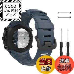 �y���������z[ATiC] Suunto Core �o���h SUUNTO(�X���g) Core�R�A��p �\�t�g TPU�� �X�g���b�v/�o���h �����x���g �r�T�C�Y�F5.51"-9.06" (140mm-230mm) Midnight Blue