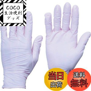 【送料無料】TRUSCO(トラスコ) 使い捨て ニトリル 手袋 S ピンク 粉なし 0.06 100枚入り TG エアー TGNN06PS TG S 0.06