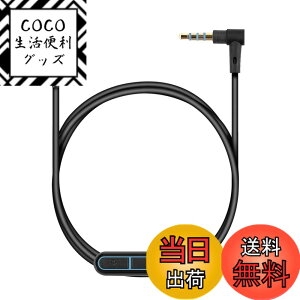 �y���������zkwmobile Bose QuietComfort 35 / 35II / 25 / QC25 / QC35 II / QC35 / On-Ear 2 / OE2 / OE2i / SoundTrue�Ή� �C���z���P�[�u�� - ���� �P�[�u�� 150cm �}�C�N���t�H�� ���ʒ��� - 3.5mm �W���b�N