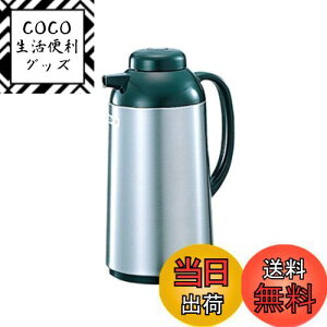 【送料無料】象印マホービン ガラスハンドポット 1.0L ポッ ト 真空断熱構造 おいしく保温・保冷 ステンレス AGY-10S-XA