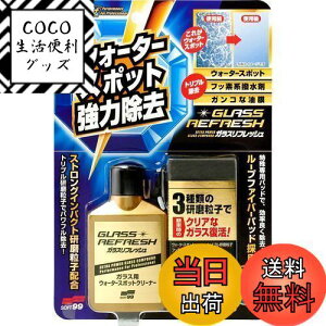 yz\tg99(SOFT99) t KXN[i[ KXtbV KX\ʂ̉EEKXR[eBO܁EEH[^[X|bg̏ ppbh 05066