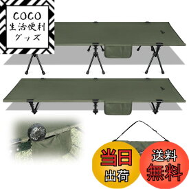 【送料無料】コット キャンプ 2way 軽量 【高密度1000Dオックスフォード・寝心地も耐久性もあり】 150KG高耐荷重 折りたたみ 小物収納 ハイ/ロー切替可能 wolfyok outdoors(ウルフヨックアウトドアーズ) アウトドア 色：オリーブ、サイズ：長さ190cm x 幅67cm x 高さ38cm