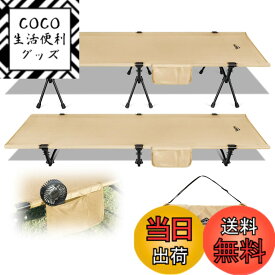 【送料無料】コット キャンプ 2way 軽量 【高密度1000Dオックスフォード・寝心地も耐久性もあり】 150KG高耐荷重 折りたたみ 小物収納 ハイ/ロー切替可能 wolfyok outdoors(ウルフヨックアウトドアーズ) アウトドア 色：ベージュ、サイズ：長さ190cm x 幅67cm x 高さ38cm