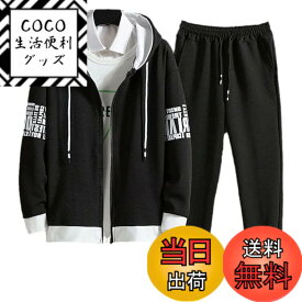 【送料無料】[エンプティオ] 前開き ジャージ 上下セット 上下 ボトムス フルジップ チャック スポーツウェア 部屋着 色：ブラック/ブラック、サイズ：M