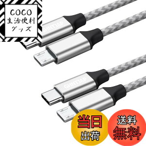 �y���������zGHNTJAP Type C Micro USB �P�[�u�� �T�C�Y�F0.3M*2�{