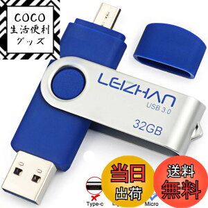 �y���������zLEIZHAN �������[�E�t���b�V���h���C�u 3.0�����]�� USB 32G 128G OTG ��]�� �g�ѓd�b�p �e�ʕs������ �}�C�N���y���h���C�u ��]��USB Android 0.0 U�X�e�B�b�N �F�F�u���[�A�T�C�Y�F64GB