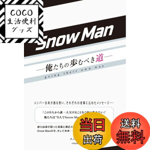 �y���������zSnow Man �[�������̕��ނׂ����[
