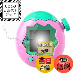 【送料無料】FILMEXT フィルム BANDAI Tamagotchi Paradise (たまごっちパラダイス) (2枚セット) 用 保護フィルム まるで貼ってないかのように美しい 超透明 日本製 色: